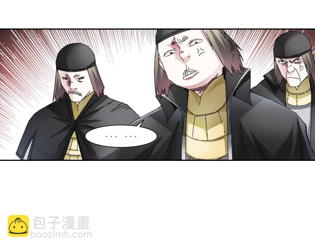 我打造了長生俱樂部 - 第287話(1/2) - 7