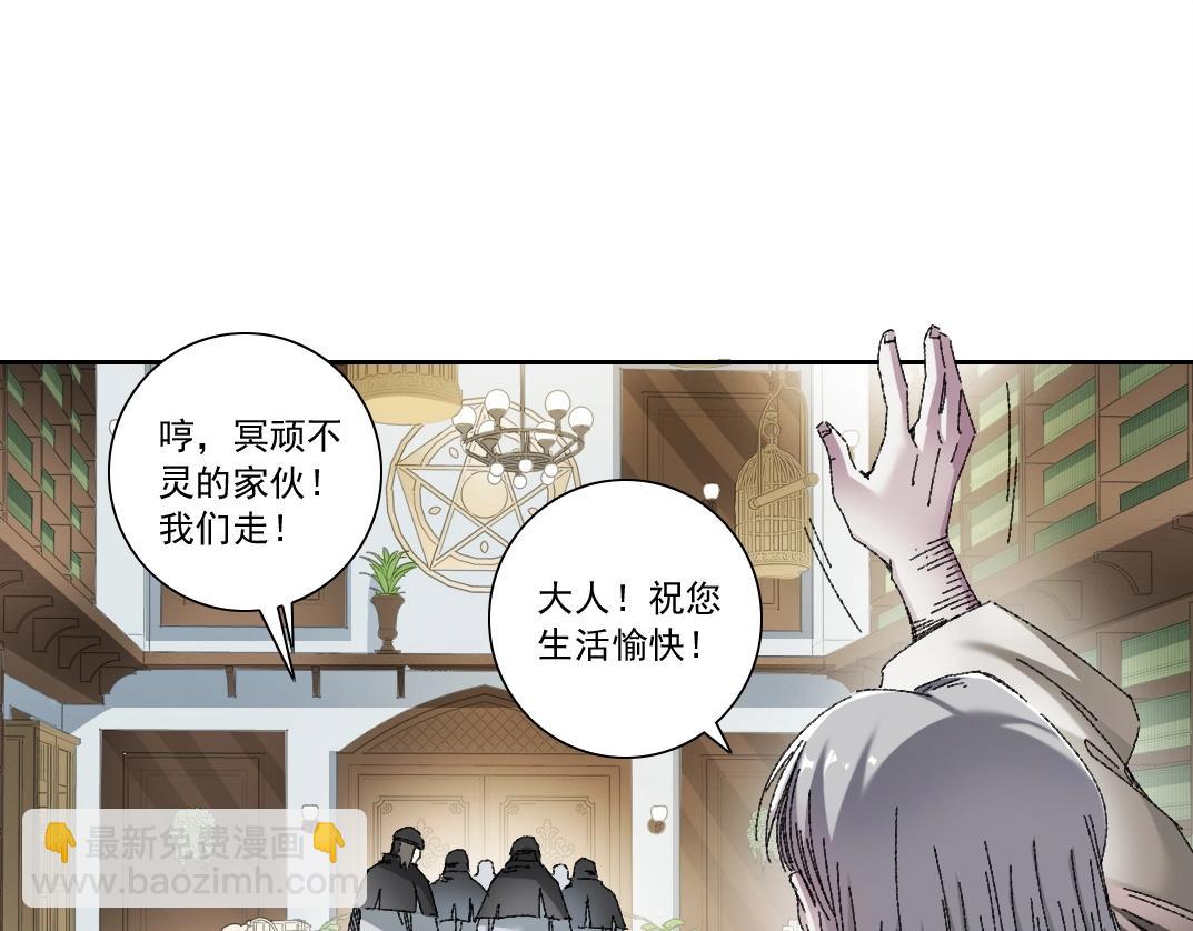 我打造了長生俱樂部 - 第287話(1/2) - 8