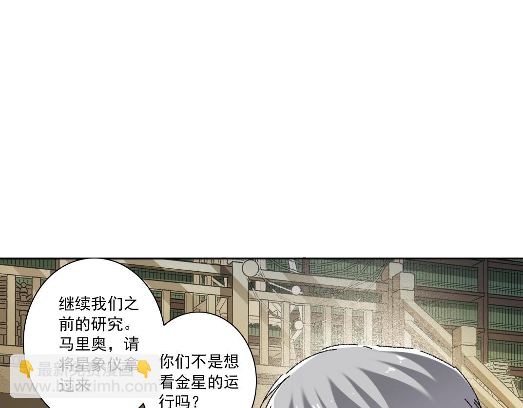 我打造了長生俱樂部 - 第287話(1/2) - 2