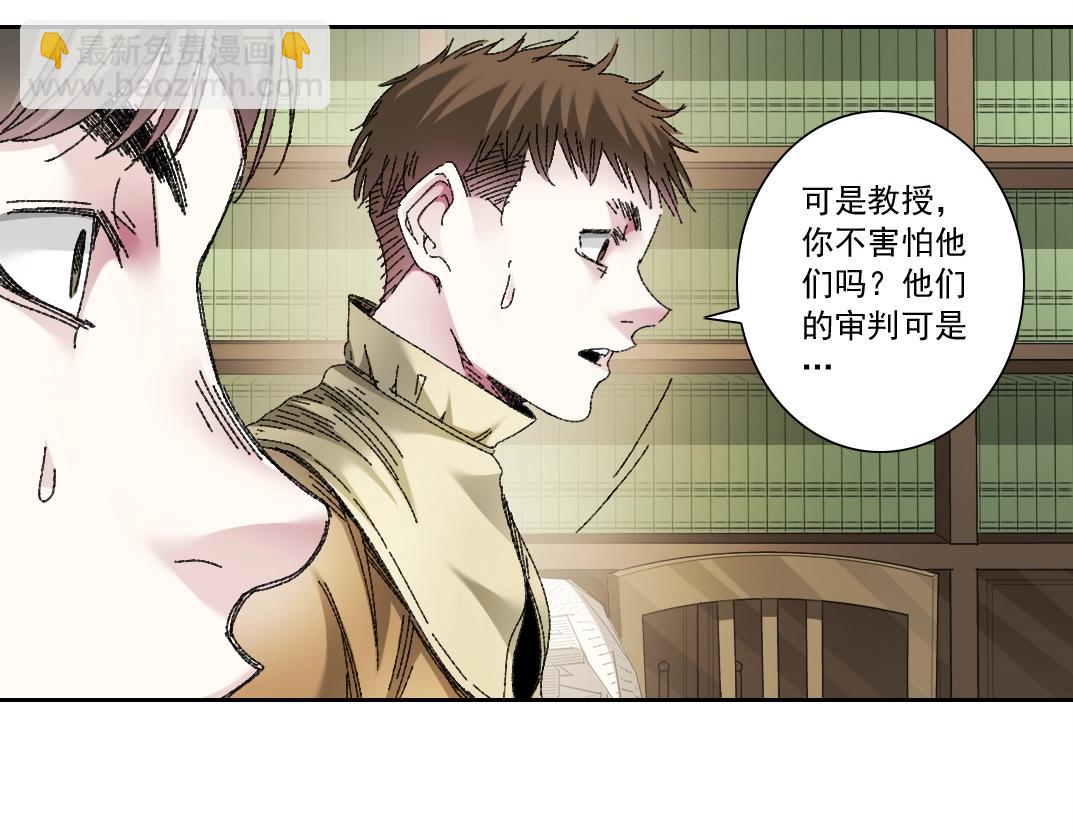 我打造了長生俱樂部 - 第287話(1/2) - 5