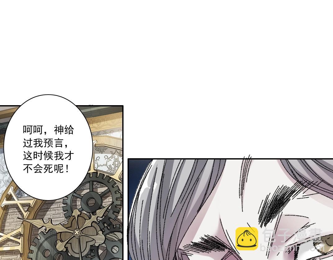 我打造了長生俱樂部 - 第287話(1/2) - 6