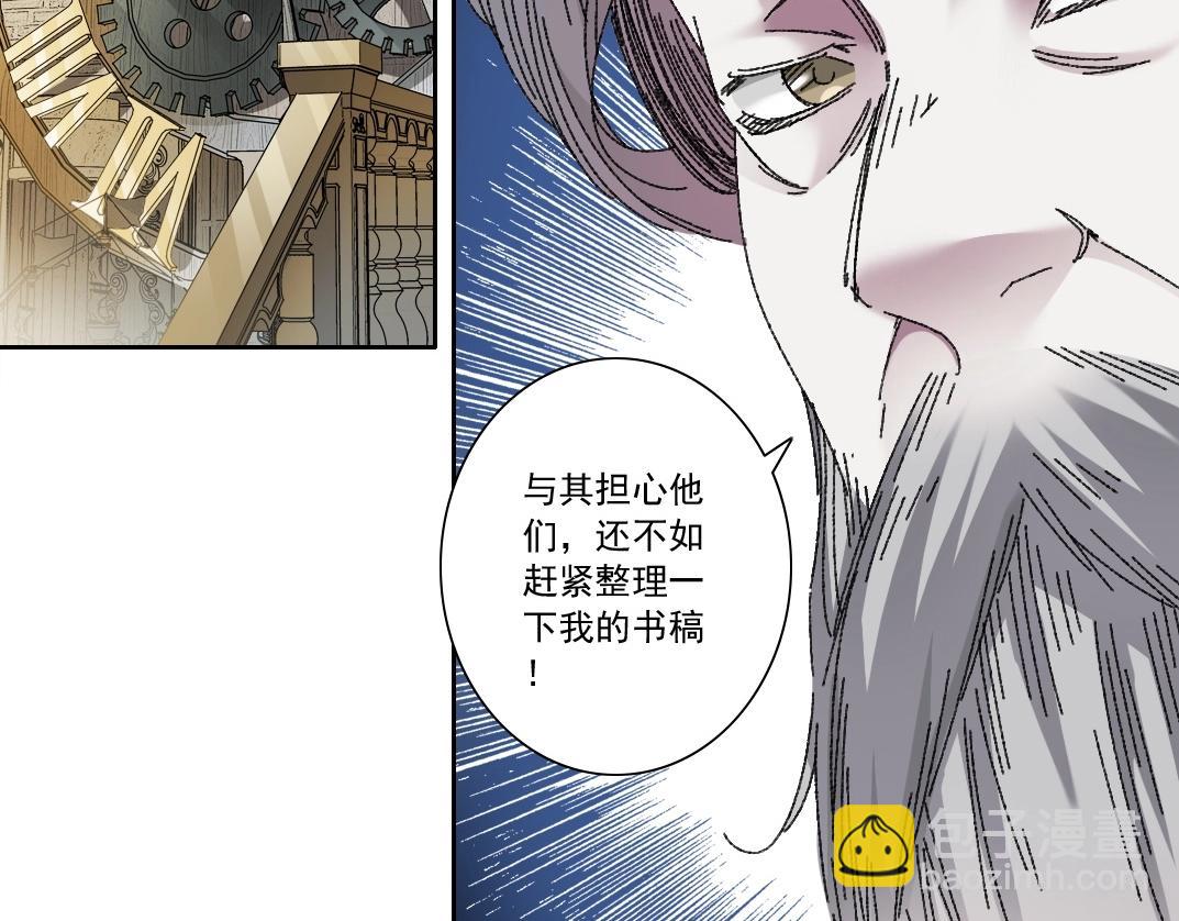 我打造了長生俱樂部 - 第287話(1/2) - 7