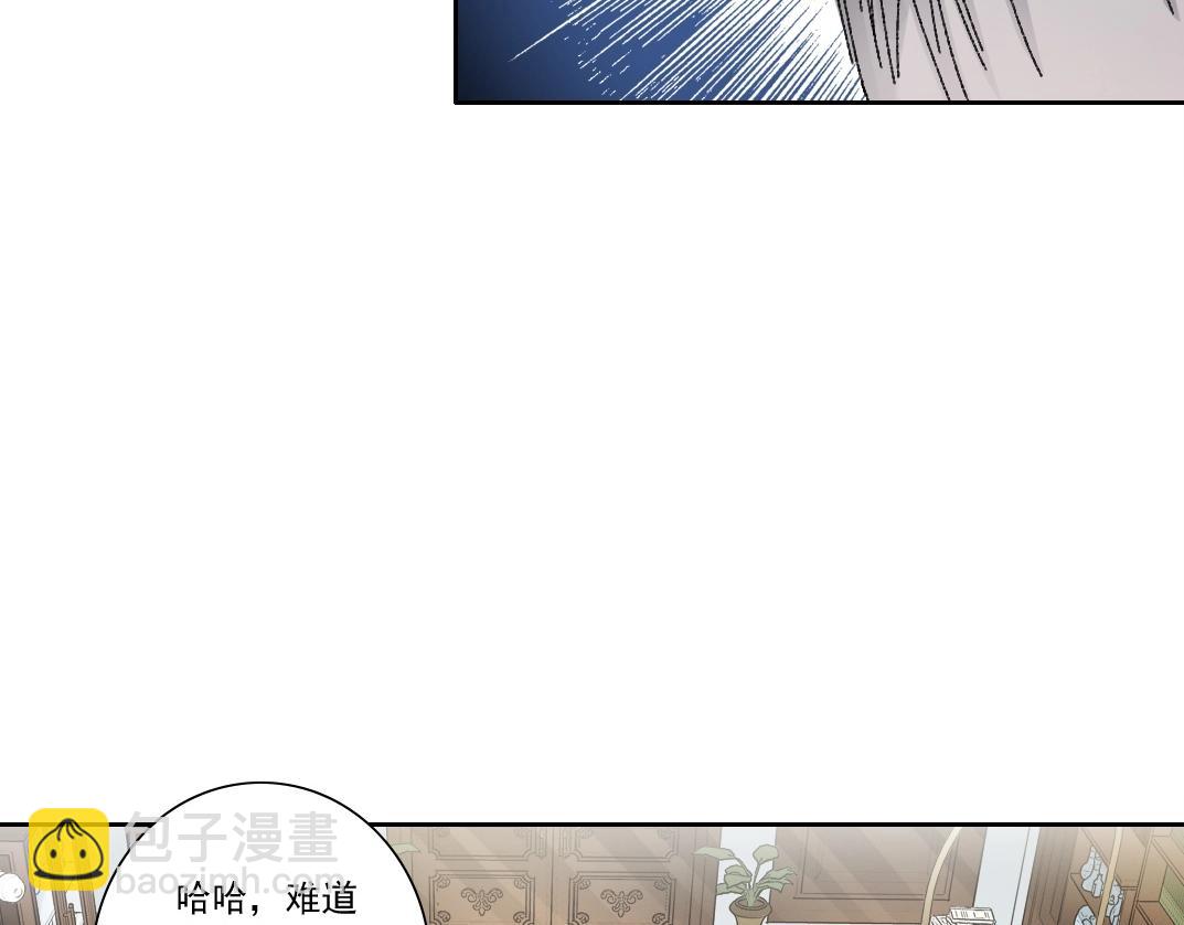 我打造了長生俱樂部 - 第287話(1/2) - 8