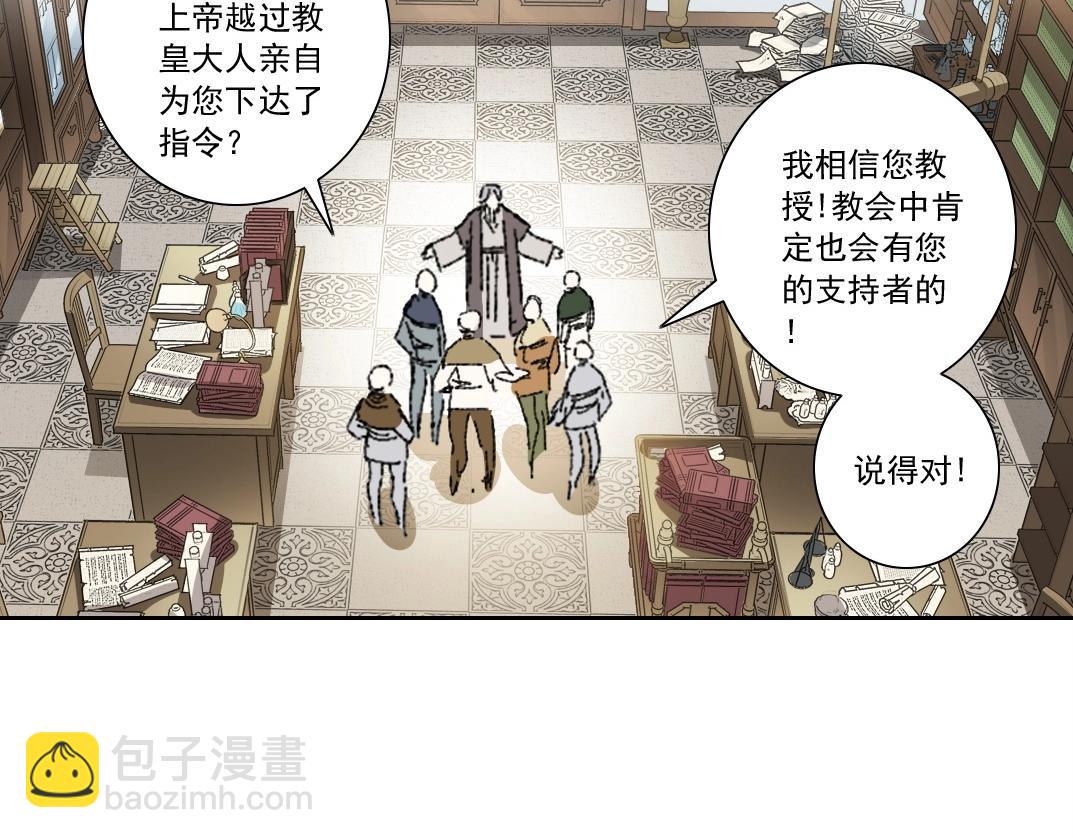 我打造了長生俱樂部 - 第287話(1/2) - 1