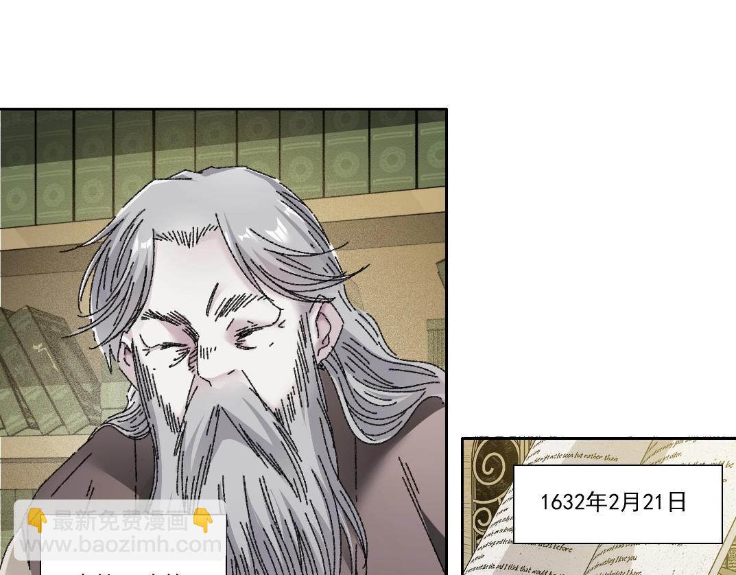 我打造了長生俱樂部 - 第287話(1/2) - 3