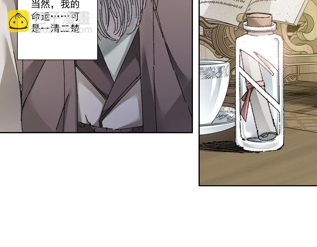 我打造了長生俱樂部 - 第287話(1/2) - 4