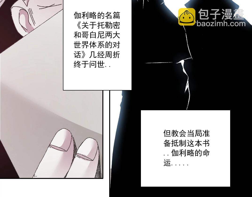 我打造了長生俱樂部 - 第287話(1/2) - 6