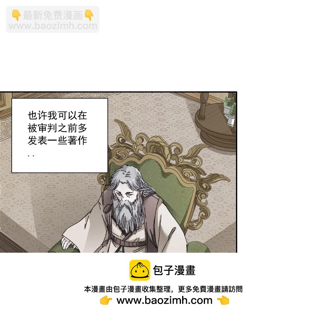 我打造了長生俱樂部 - 第287話(1/2) - 2