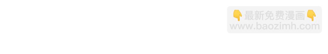 我打造了長生俱樂部 - 第287話(2/2) - 6