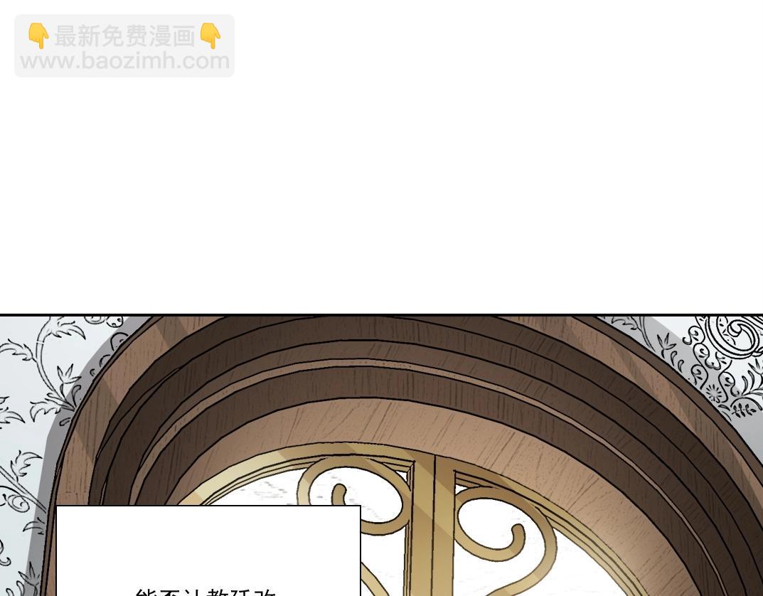 我打造了長生俱樂部 - 第287話(2/2) - 1