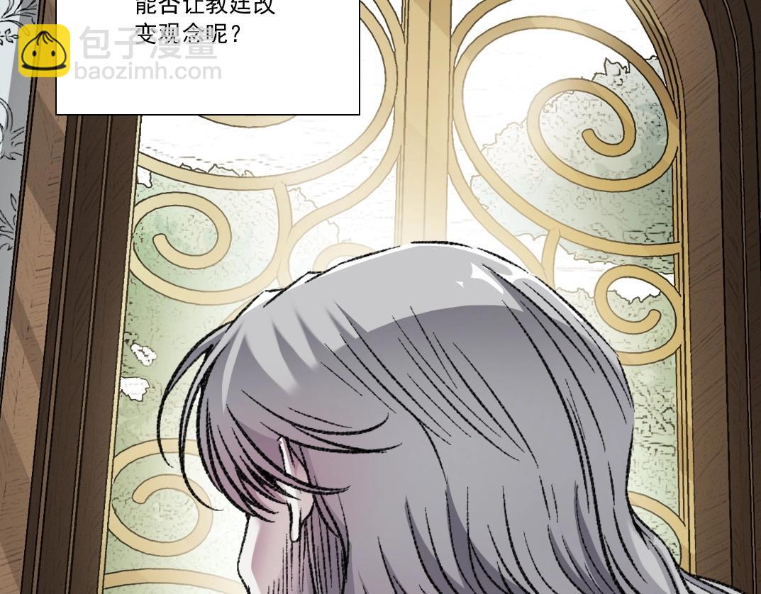 我打造了長生俱樂部 - 第287話(2/2) - 2