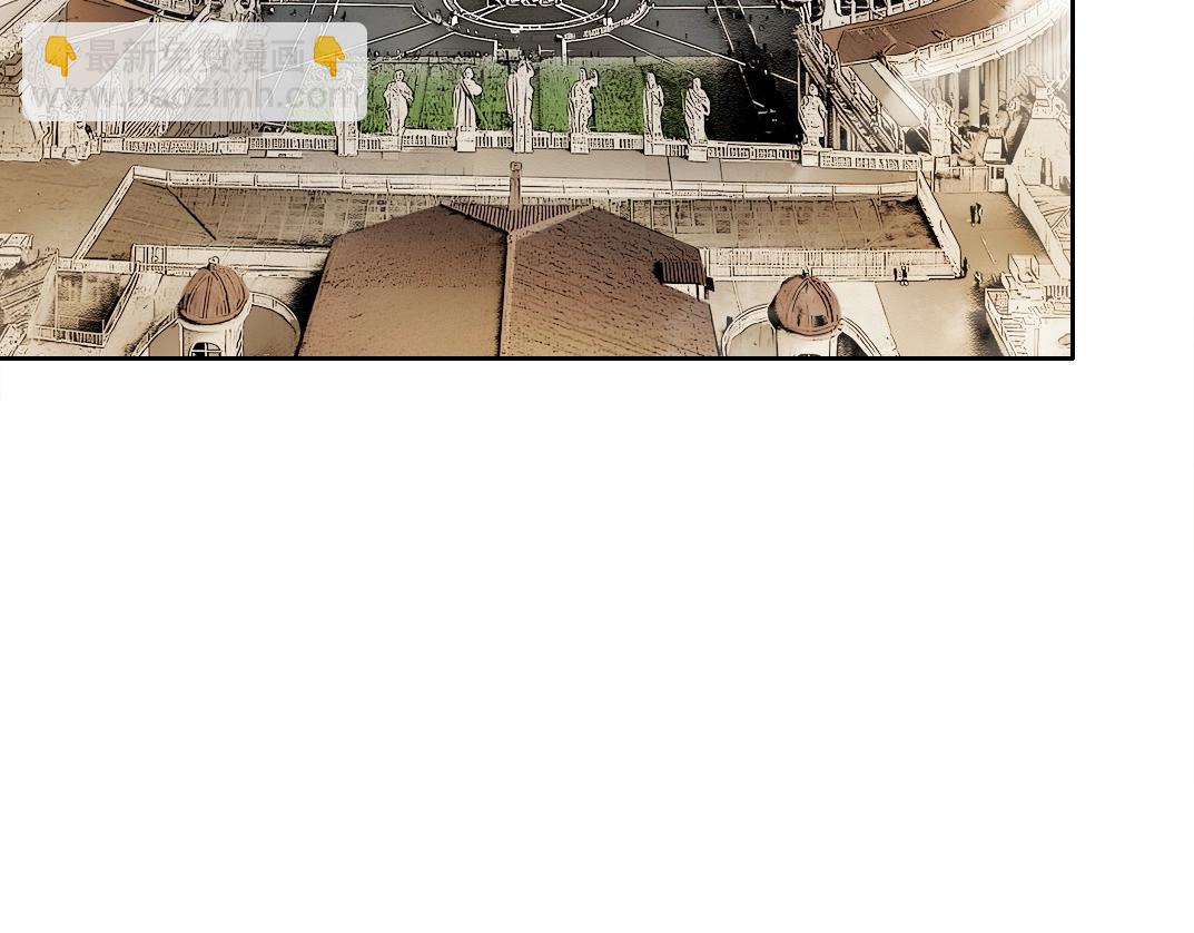 我打造了長生俱樂部 - 第287話(2/2) - 6