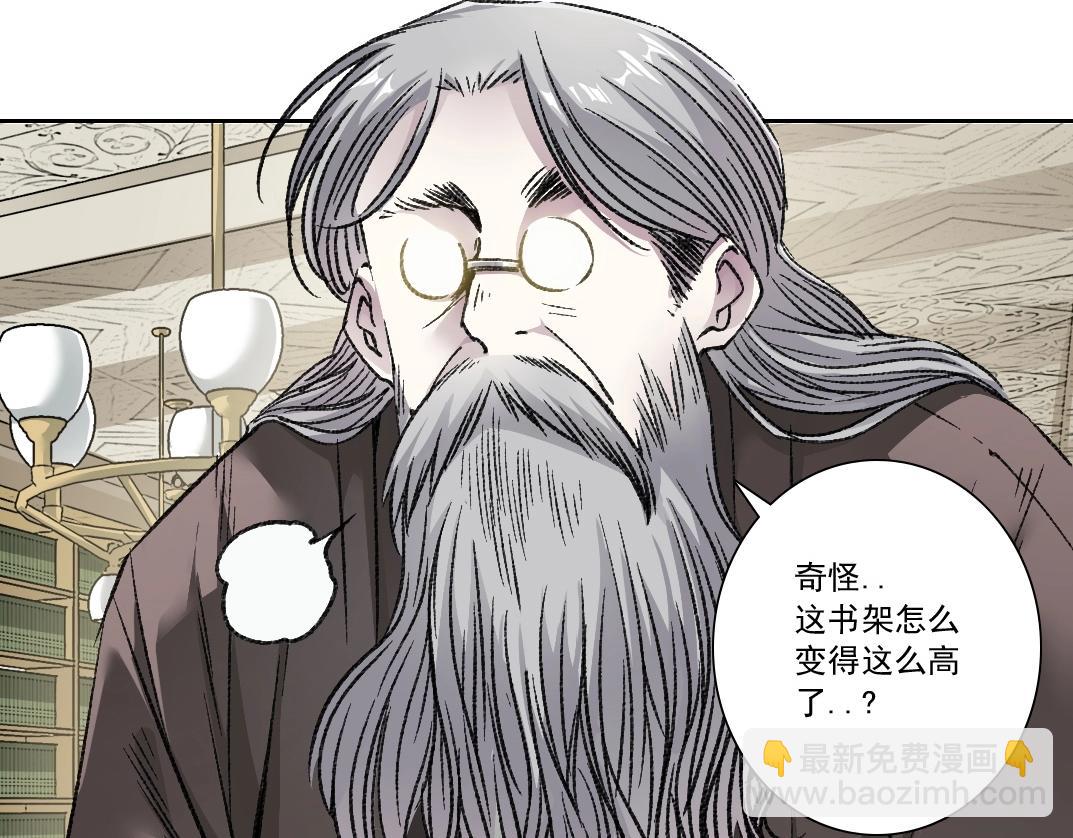 我打造了長生俱樂部 - 第287話(1/2) - 6