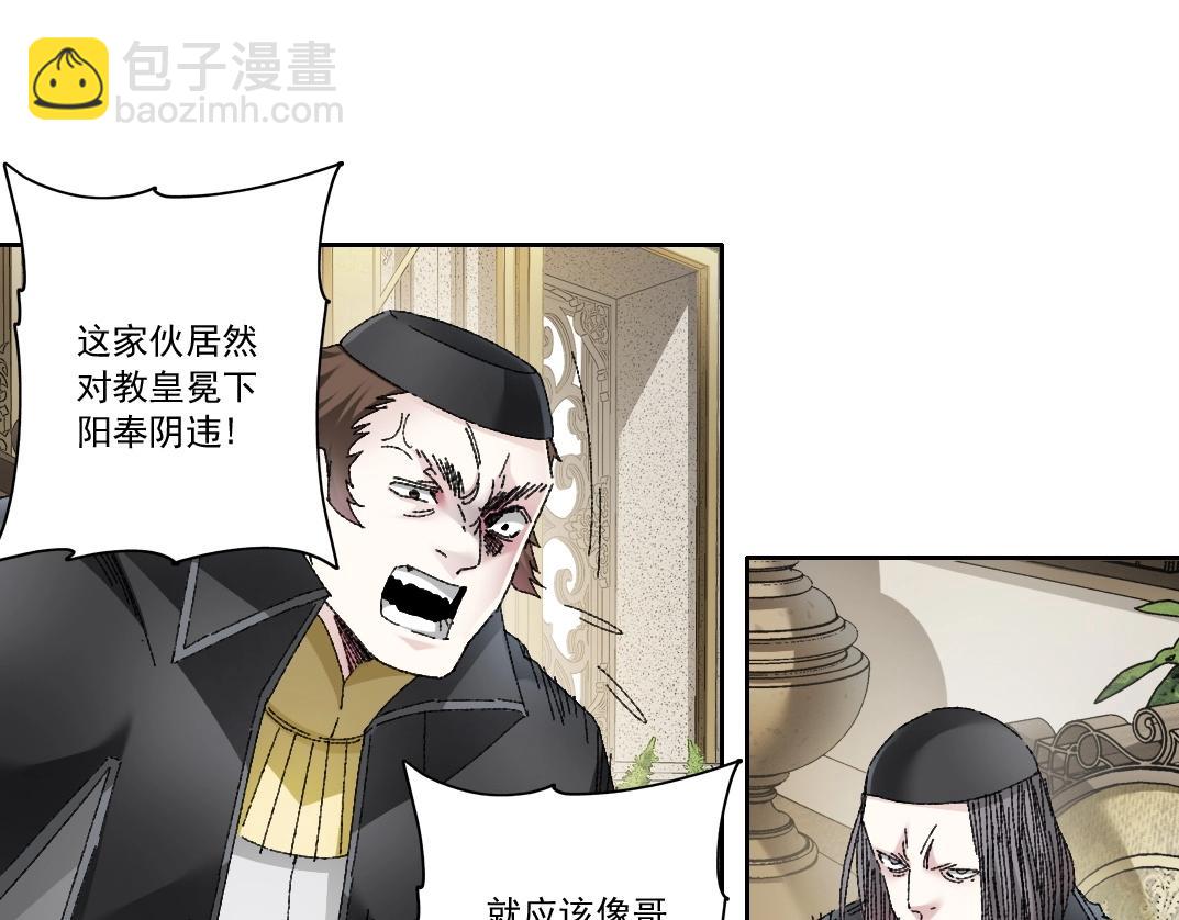 我打造了長生俱樂部 - 第287話(2/2) - 3