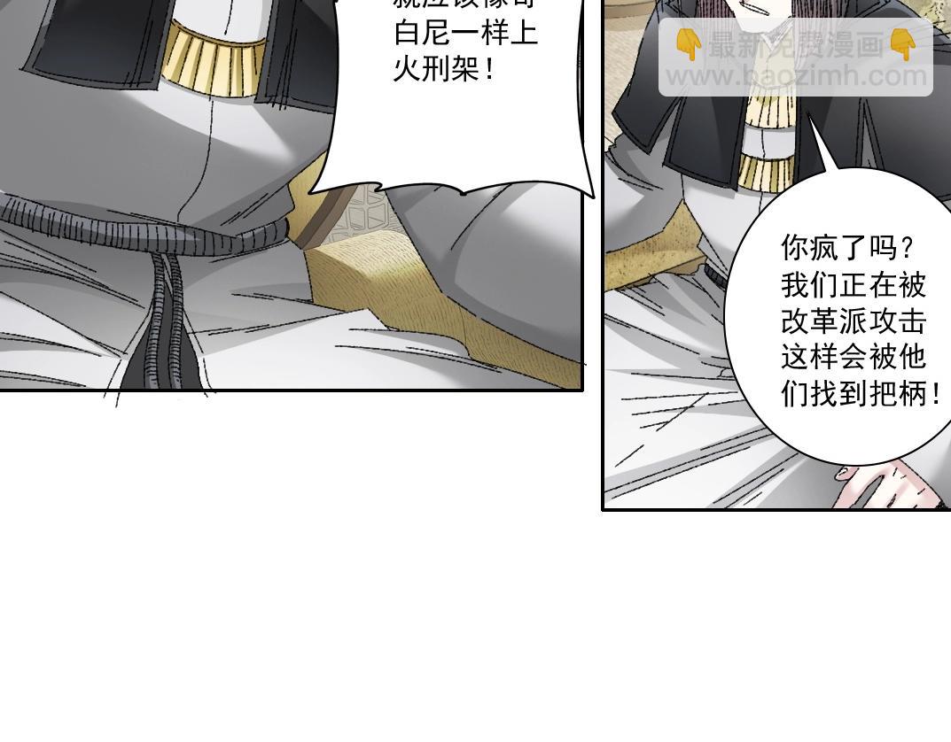 我打造了長生俱樂部 - 第287話(2/2) - 4