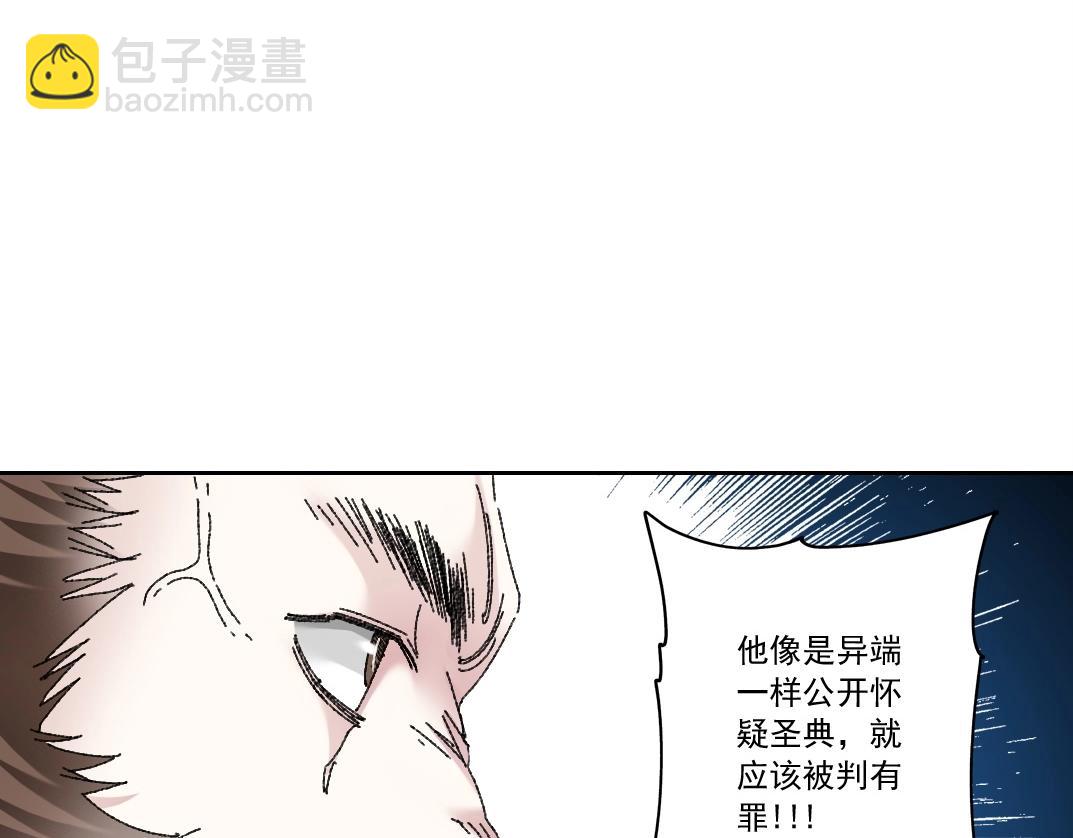 我打造了長生俱樂部 - 第287話(2/2) - 5