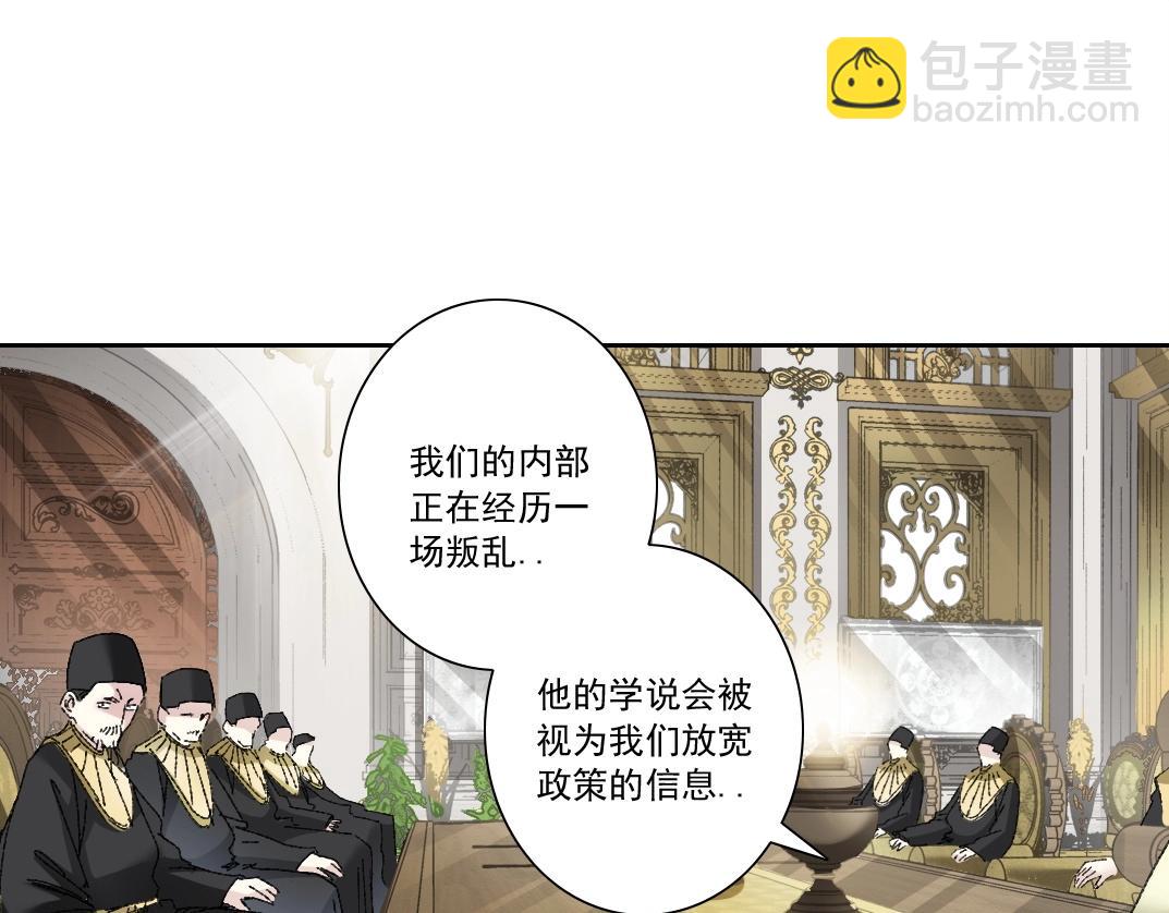 我打造了長生俱樂部 - 第287話(2/2) - 1