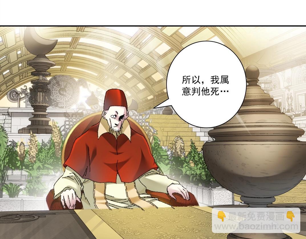 我打造了長生俱樂部 - 第287話(2/2) - 3