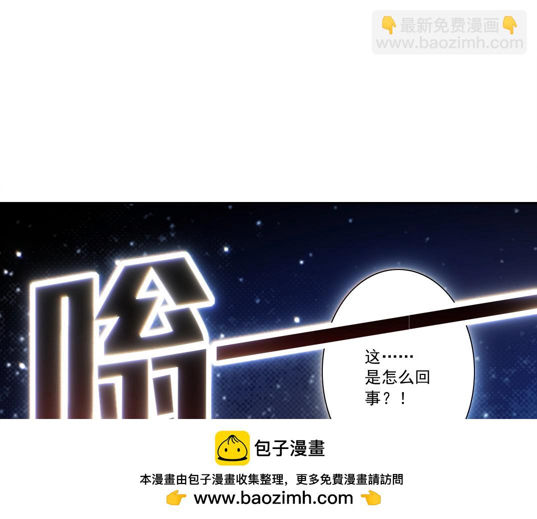 我打造了長生俱樂部 - 第287話(2/2) - 6