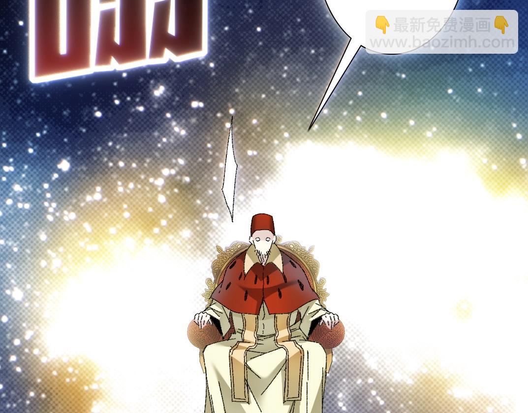 我打造了長生俱樂部 - 第287話(2/2) - 1