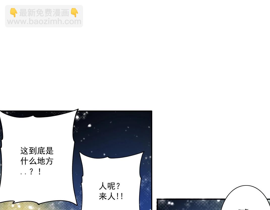 我打造了長生俱樂部 - 第287話(2/2) - 3