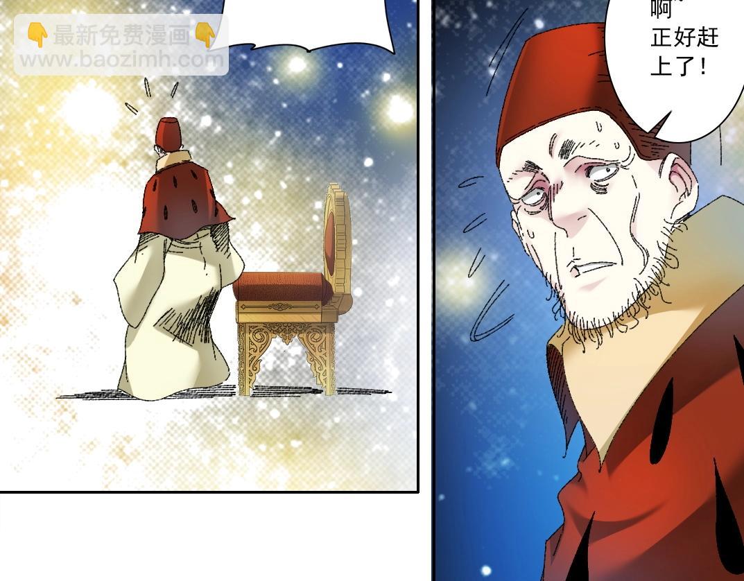 我打造了長生俱樂部 - 第287話(2/2) - 4