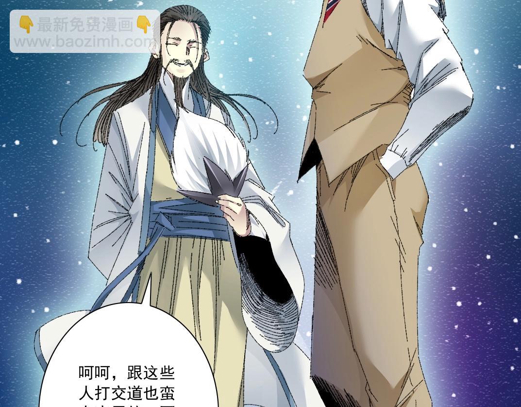 我打造了長生俱樂部 - 第287話(2/2) - 1