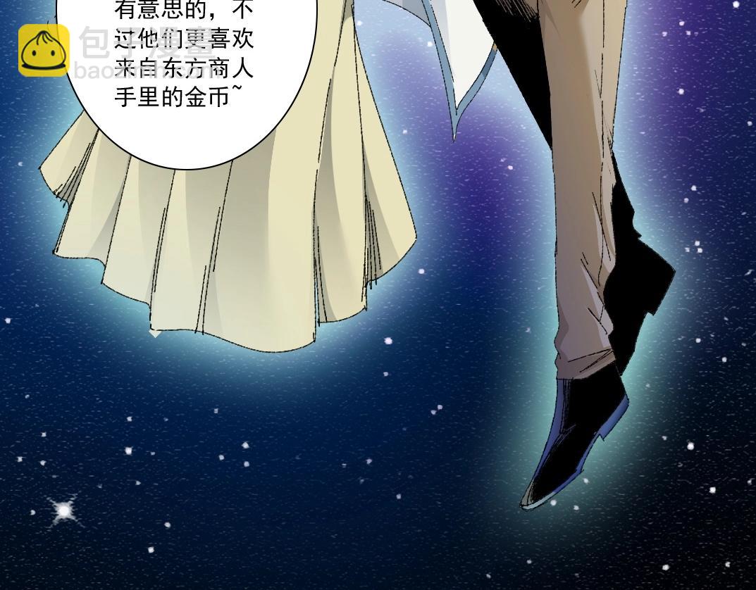 我打造了長生俱樂部 - 第287話(2/2) - 2