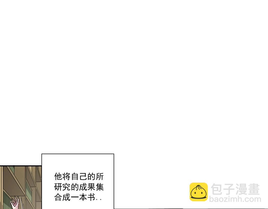 我打造了長生俱樂部 - 第287話(1/2) - 8