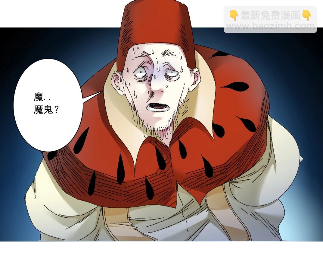 我打造了長生俱樂部 - 第287話(2/2) - 4