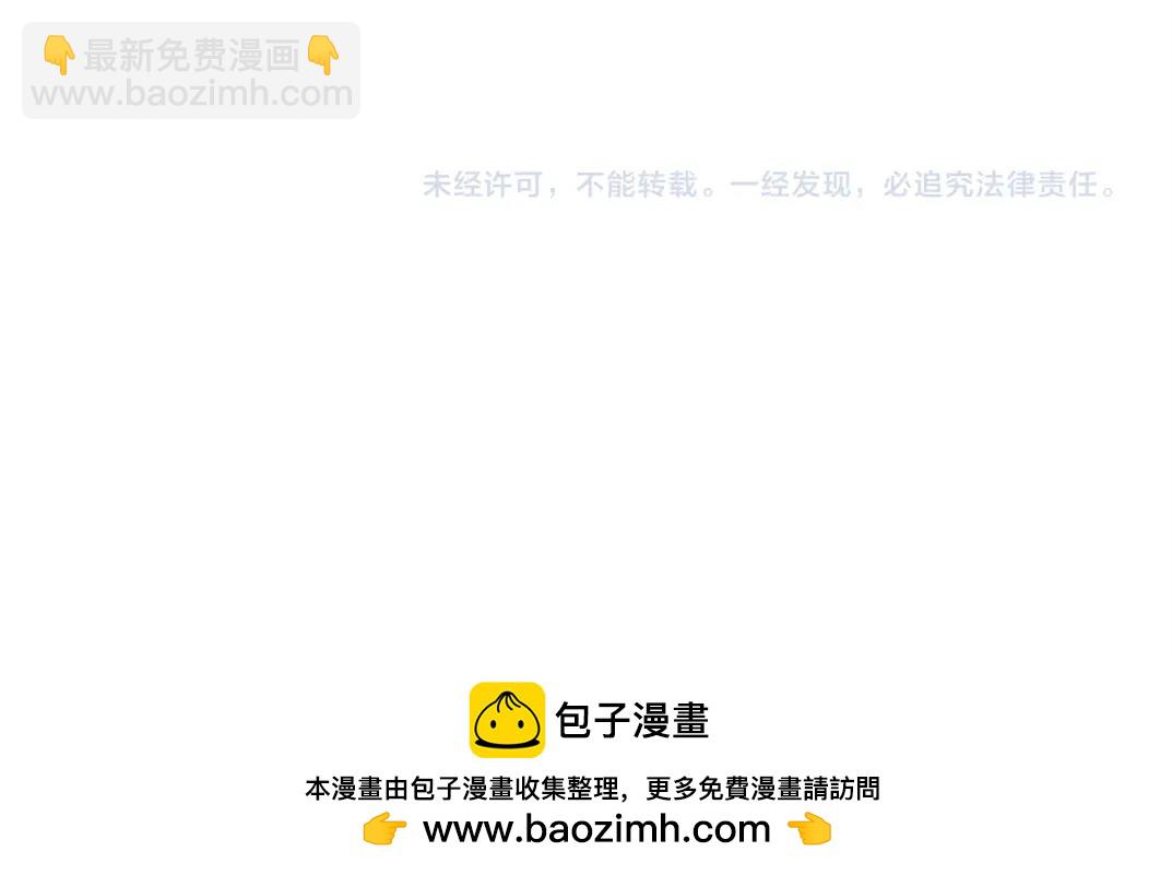 我打造了長生俱樂部 - 第287話(2/2) - 5