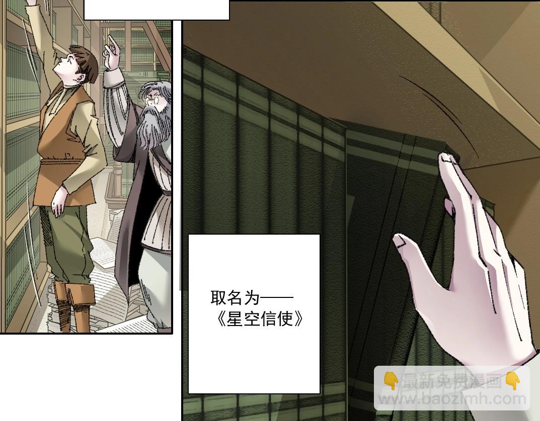 我打造了長生俱樂部 - 第287話(1/2) - 1