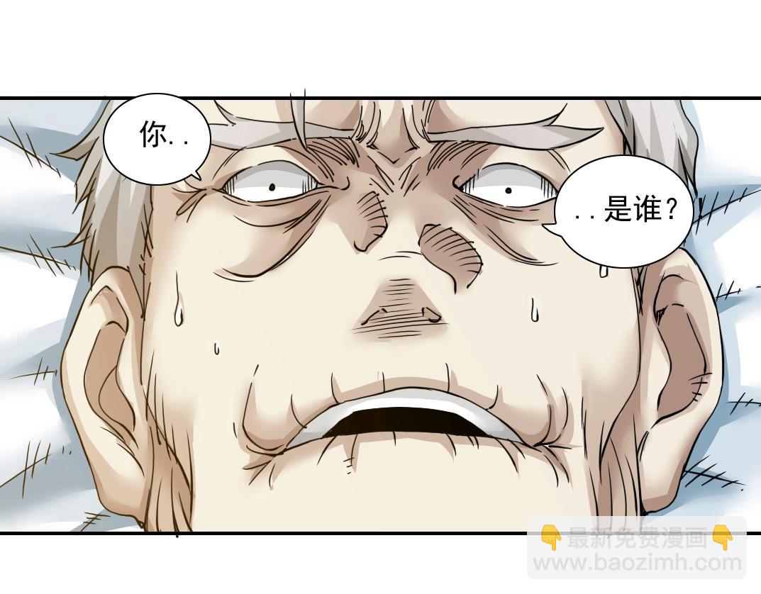 我打造了長生俱樂部 - 第30話 國士無雙(3/3) - 1