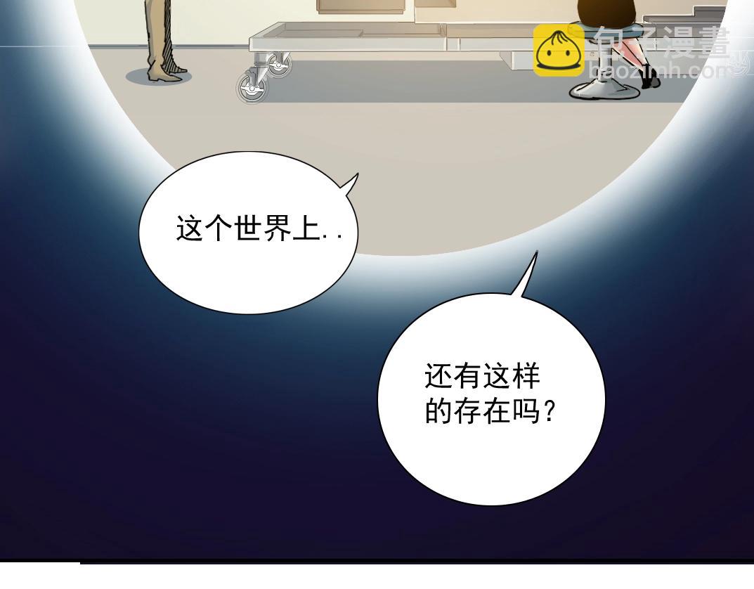 我打造了長生俱樂部 - 第30話 國士無雙(3/3) - 2