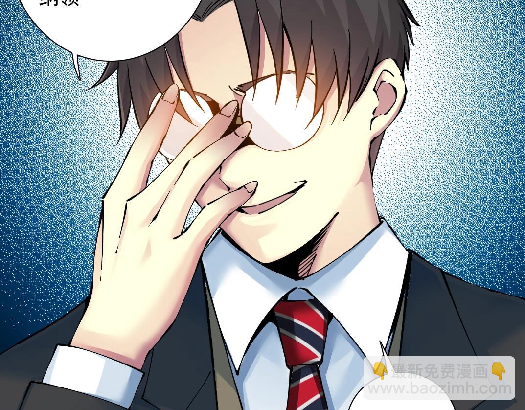 我打造了長生俱樂部 - 第30話 國士無雙(3/3) - 5