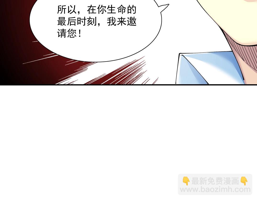 我打造了長生俱樂部 - 第30話 國士無雙(3/3) - 2