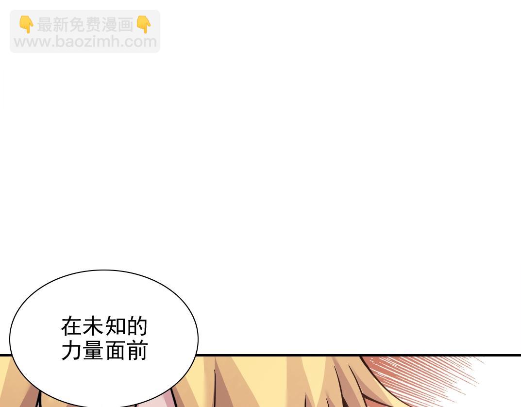 我打造了長生俱樂部 - 第30話 國士無雙(1/3) - 4