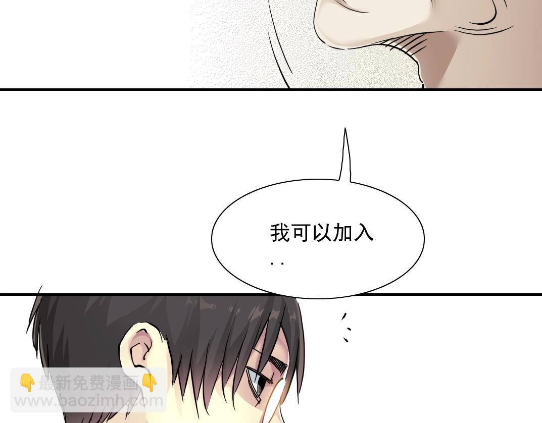 我打造了長生俱樂部 - 第30話 國士無雙(3/3) - 6