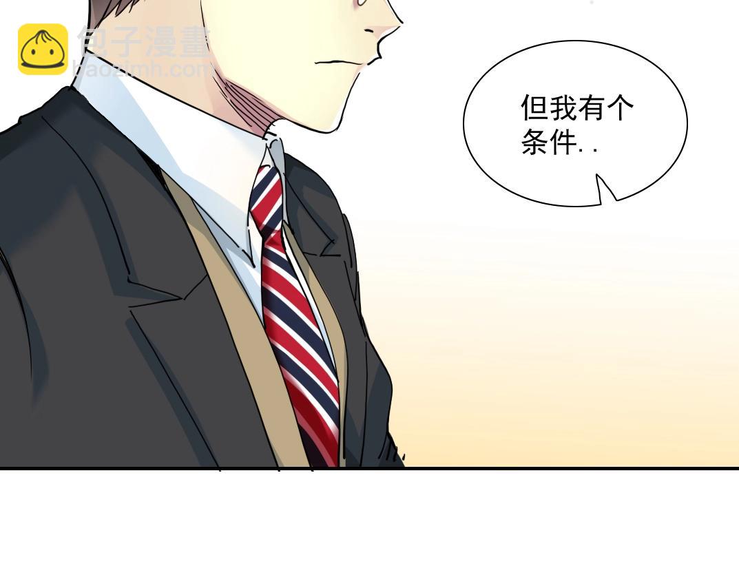 我打造了長生俱樂部 - 第30話 國士無雙(3/3) - 1