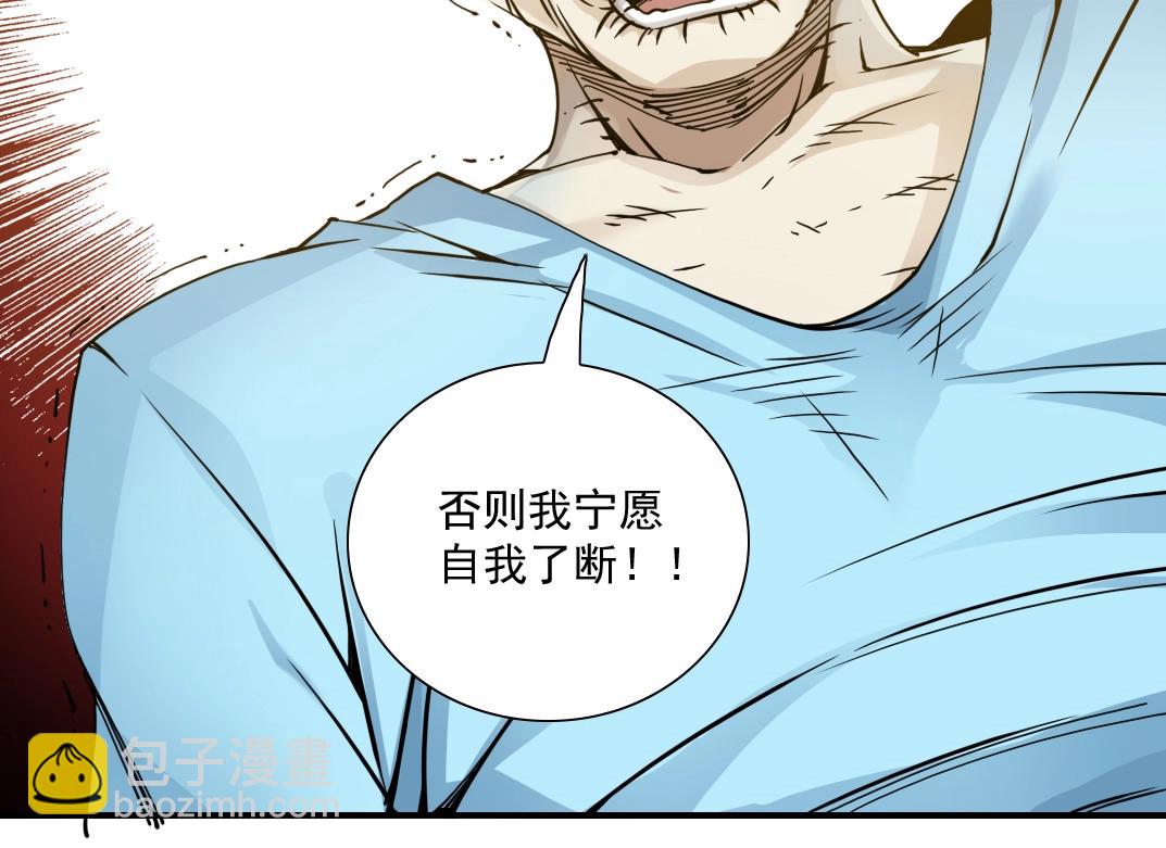 我打造了長生俱樂部 - 第30話 國士無雙(3/3) - 3