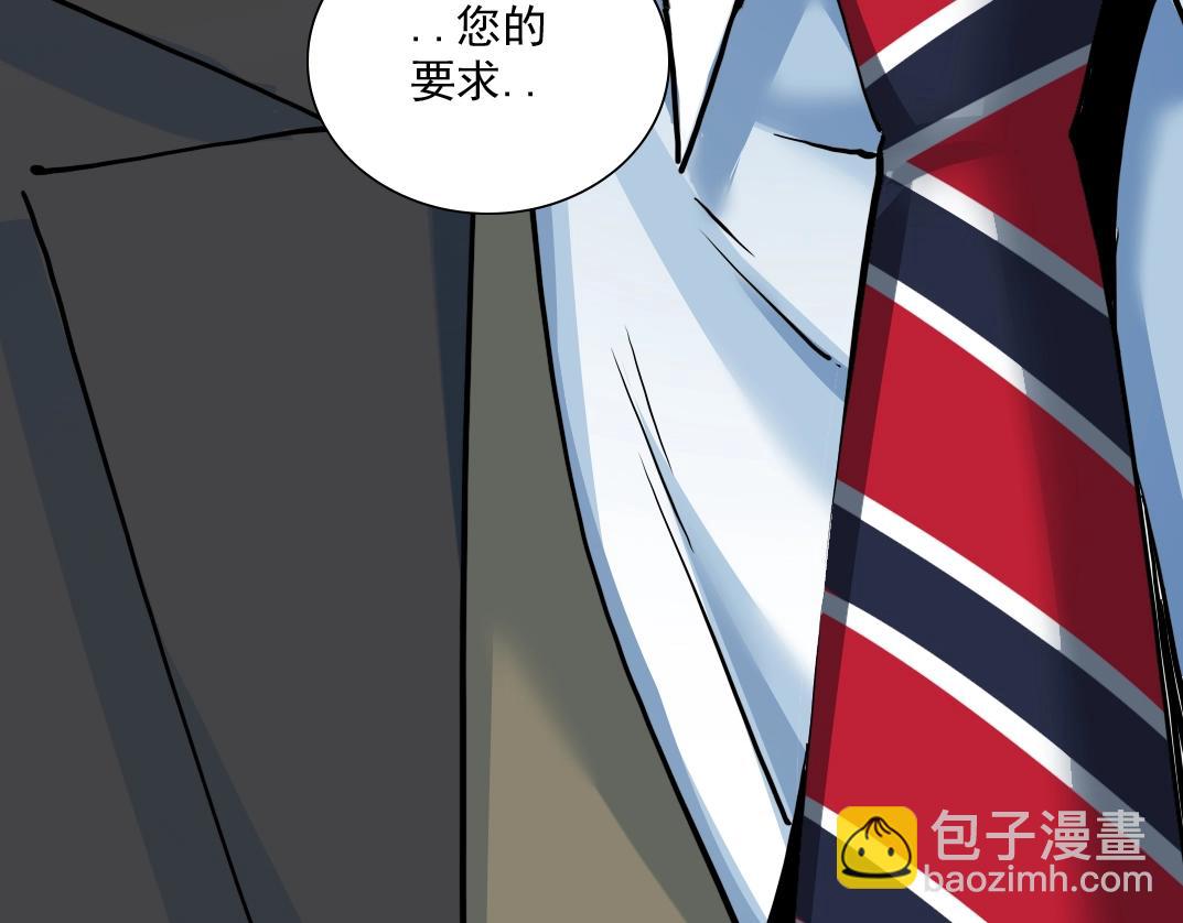 我打造了長生俱樂部 - 第30話 國士無雙(3/3) - 1