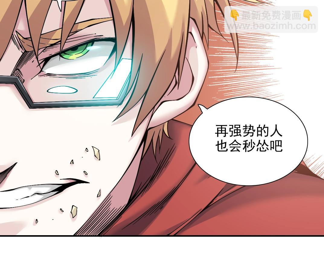 我打造了長生俱樂部 - 第30話 國士無雙(1/3) - 5