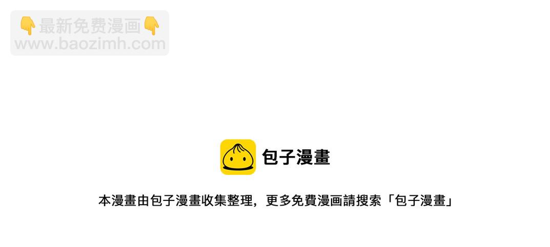 我打造了長生俱樂部 - 第30話 國士無雙(3/3) - 6