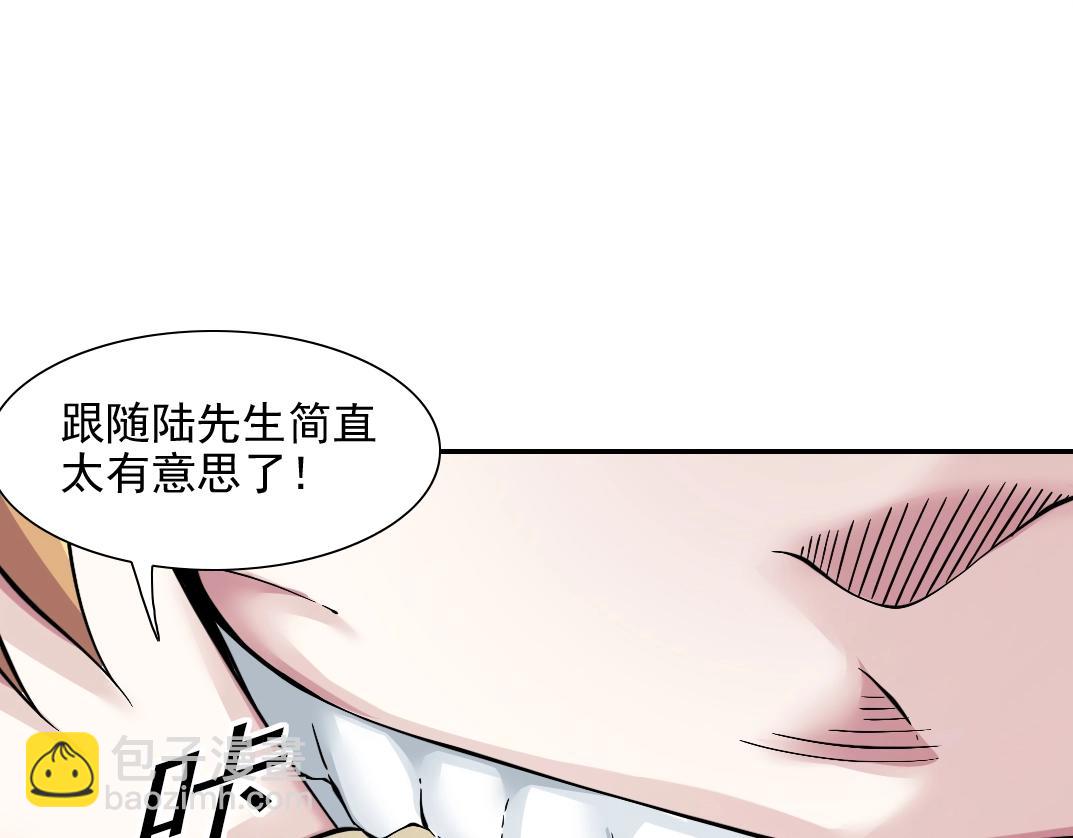 我打造了長生俱樂部 - 第30話 國士無雙(1/3) - 6