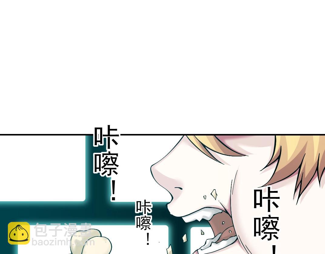 我打造了長生俱樂部 - 第30話 國士無雙(1/3) - 5