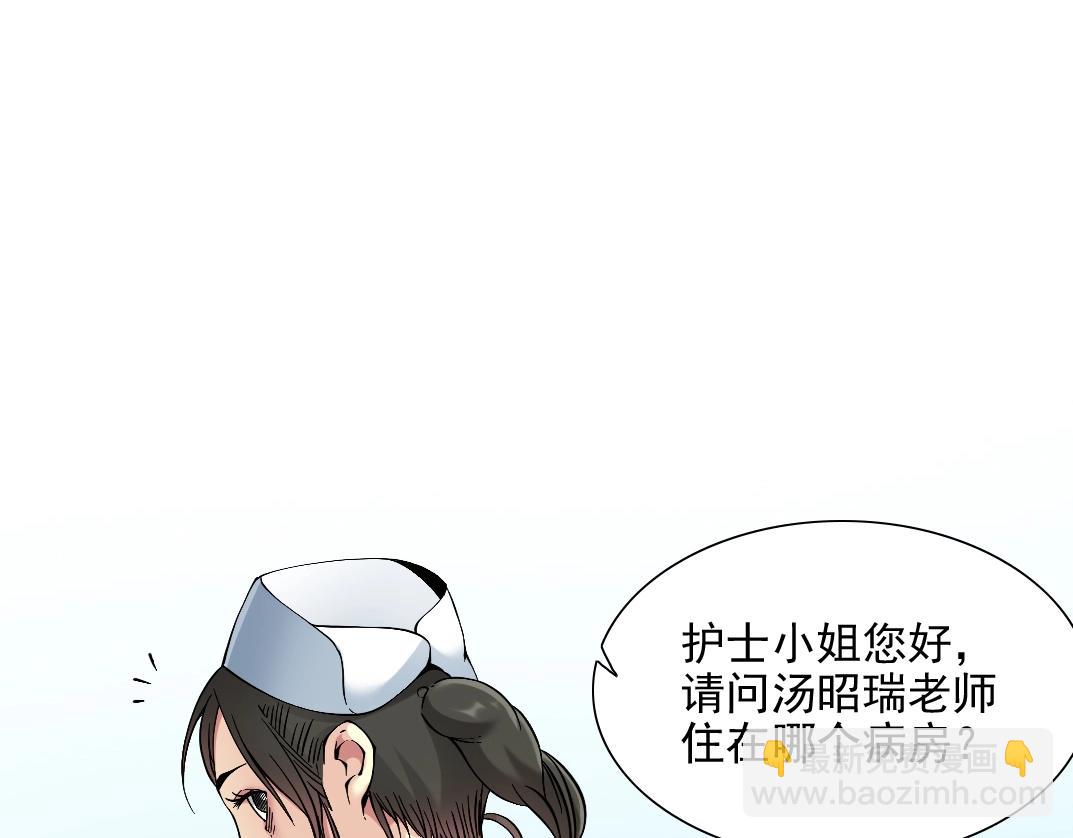 我打造了長生俱樂部 - 第30話 國士無雙(1/3) - 2