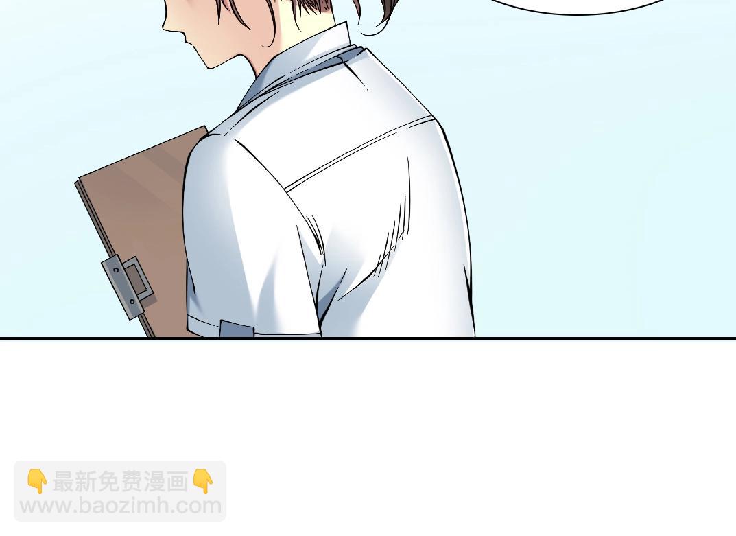 我打造了長生俱樂部 - 第30話 國士無雙(2/3) - 5