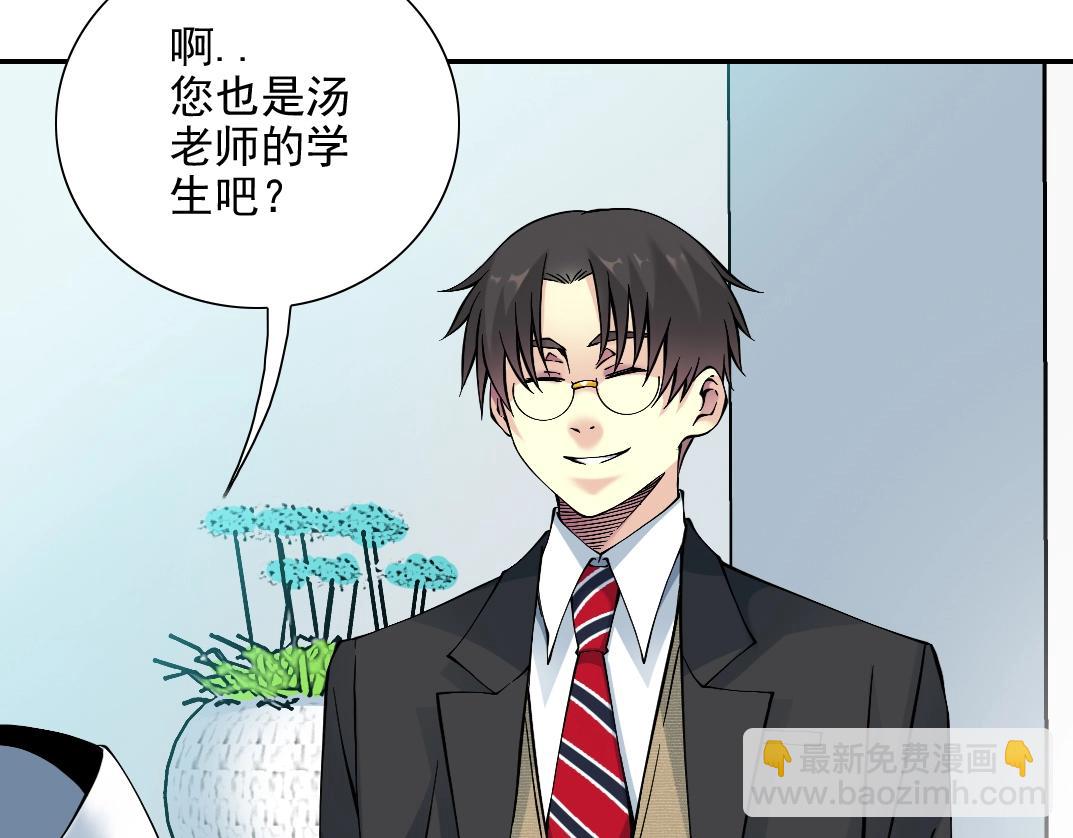 我打造了長生俱樂部 - 第30話 國士無雙(2/3) - 7