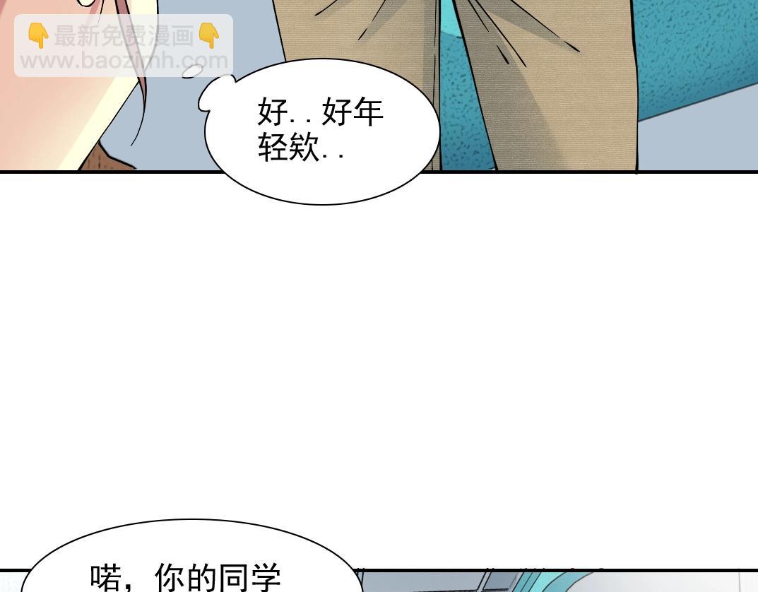 我打造了長生俱樂部 - 第30話 國士無雙(2/3) - 1