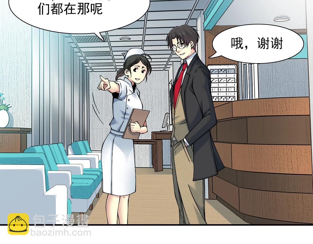 我打造了長生俱樂部 - 第30話 國士無雙(2/3) - 2